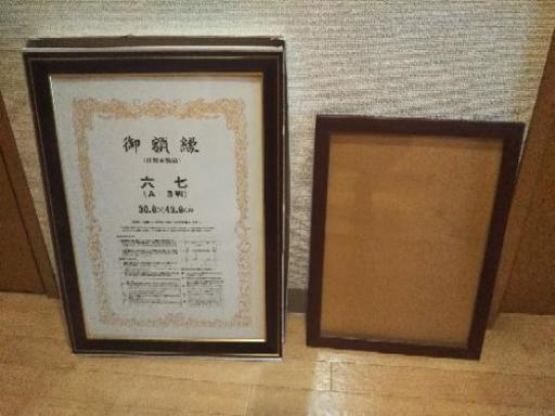 額縁2個 子供の賞状を飾りませんか こま 中山のその他の中古あげます 譲ります ジモティーで不用品の処分