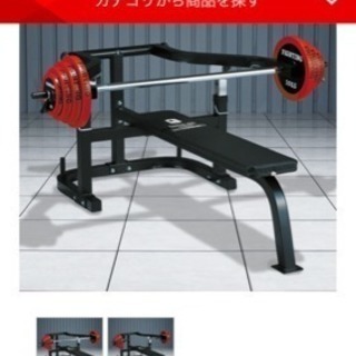 新品ベンチプレス(安全バー付)&バーベルセット - フィットネス  