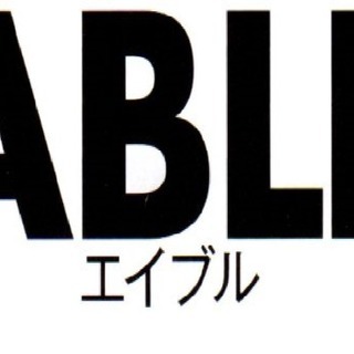 大船駅近く　営業できる方　編集ができる方　