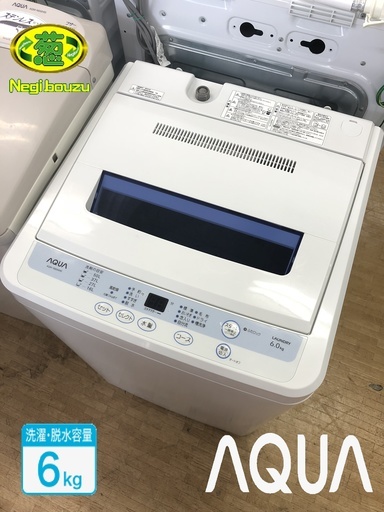 美品【 AQUA 】アクア 洗濯6.0㎏ 全自動洗濯機 高濃度クリーン洗浄 ステンレス槽\u0026抗菌パルセーター