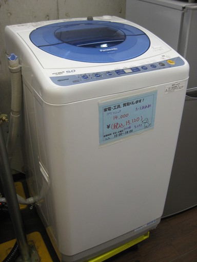 新生活！15120円！ パナソニック 5.0kg 洗濯機 2010年製