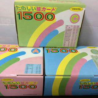爆買い！ B A たのしい絵カード1500 家庭保育園 C 調布市 USED その他