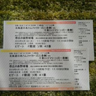日本ハムファイターズ8月１日帯広観戦チケット２名分