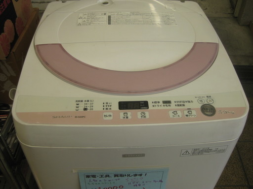 新生活！10800円！ 洗濯機 5.5kg シャープ2014年製