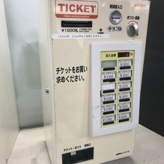 券売機 卓上 12セレクション