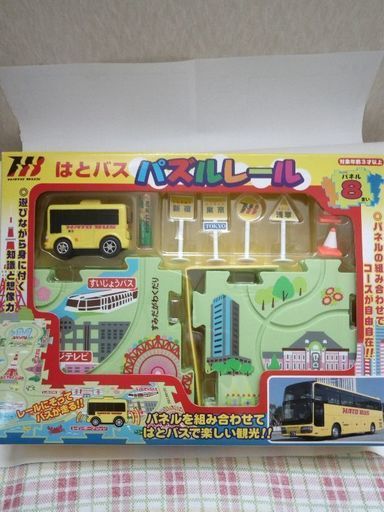 新品 はとバスパズルレール おもちゃ 東京の観光名所をバスが走ります にゃん 豊島のミニカーの中古あげます 譲ります ジモティーで不用品の処分