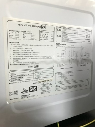 単機能レンジ トースター レンジ台 3点セット