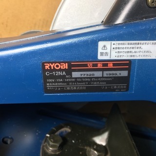 (値下げしました)新品未使用キッズ三輪車-☆RYOBI リョービ 電動工具 プロツール 高速切断機 C-12NA 切断砥石 高速カッター 丸ノコ 100V 大工道具☆