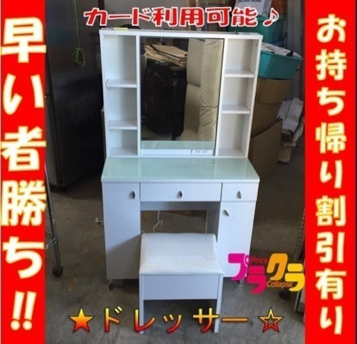 一流の品質 A1591☆カードOK☆良品♩ニトリ両袖ドレッサー ドレッサー