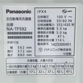 美品!パナソニック 洗濯機◇5.0kg◇2014年製◇NA-TF592