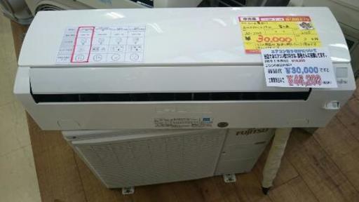 富士通 ルームエアコン2.2kw 2015年製 (高く買取るゾウ中間店)