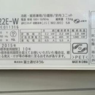 富士通 ルームエアコン2.2kw 2015年製 (高く買取るゾウ中間店) 富士通 ルームエアコン2.2kw 2015年製 (高く買取るゾウ中間店)