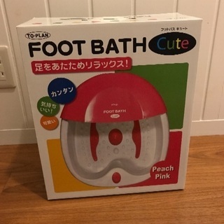 Foot Bath  (未使用)