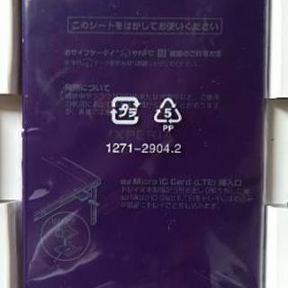 Xperia Z Ultra  新品　人気のパープルです