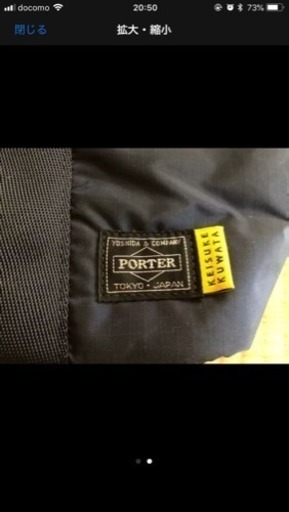桑田佳祐×porterファンクラブ限定トートバッグ