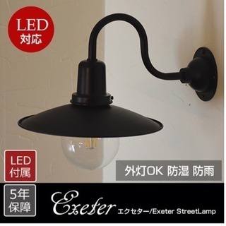 外灯 LED電球付属　ガーデンライト　防湿防雨形