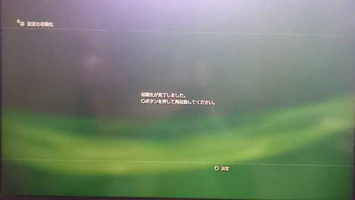 SONY プレイステーション3 PS3 CECHL00 80G リモコン付