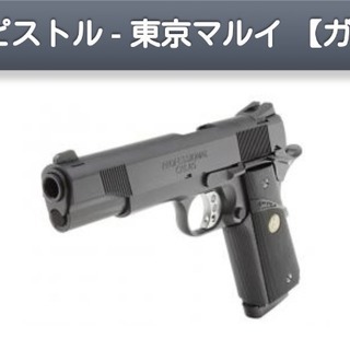 東京マルイ、ハンドガン3点セット（新品）サバゲー