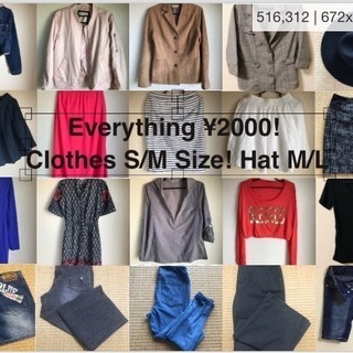 色々な服、２０個全部で２０００円