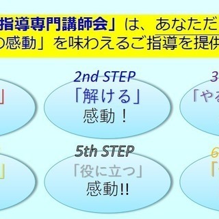 【つくば市＆首都圏1都2県】数学検定1級を保持する数学＆物理専門プロ講師【最高コスパ】【JR池袋近辺で教室指導も可】 - つくば市