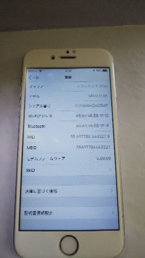iPhone6(完全自己修理)64gb 本日限り値下げ交渉ok