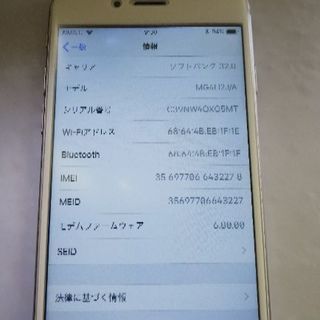 iPhone6(完全自己修理)64gb 本日限り値下げ交渉ok