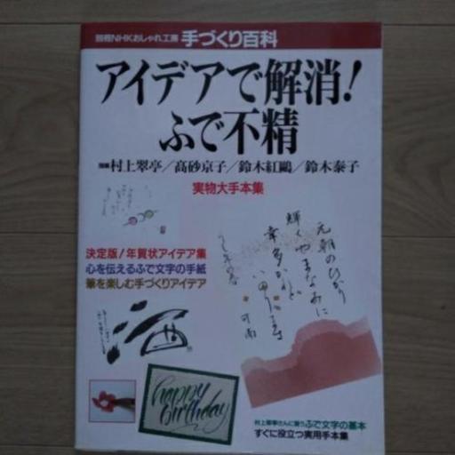 Nhkおしゃれ工房手作り百貨 クラリ 出町柳の本 Cd Dvdの中古あげます 譲ります ジモティーで不用品の処分