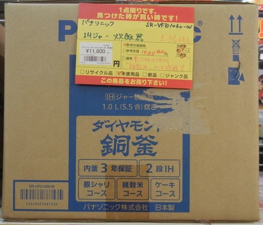 【ハンズクラフト博多店】値下げしました！！パナソニック SR-VFD1060-W IH炊飯ジャー 5.5合炊き 2017年製 未使用品 3ヶ月保証