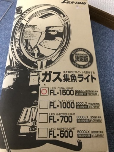 集魚灯 ガス集魚ライト アジ釣り 堤防 ドラえもん 三郷のその他の中古あげます 譲ります ジモティーで不用品の処分 集魚灯 ガス集魚ライト アジ釣り 堤防 ドラえもん 三郷のその他の中古あげます 譲ります ジモティーで不用品の処分