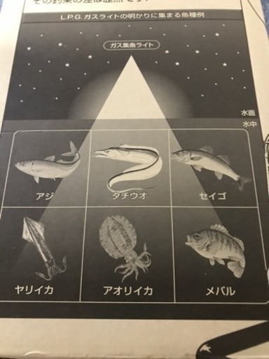 集魚灯 ガス集魚ライト アジ釣り 堤防 ドラえもん 三郷のその他の中古あげます 譲ります ジモティーで不用品の処分