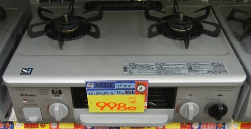 【ハンズクラフト博多店】Paloma パロマ IC-330SF-L ガスコンロ ガステーブル 都市ガス 12A 13A 2013年製 中古品 良品 3ヶ月保証