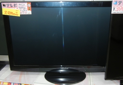 【ハンズクラフト博多店】パナソニック TH-P42G2 42型 プラズマテレビ VIERA ビエラ 2010年製 中古品 3ヶ月保証