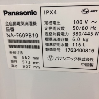 Panasonic6.0㎏洗濯機★2017年式★NA-F60PB10