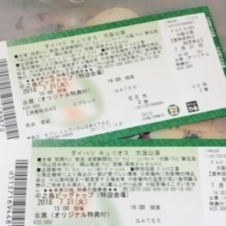 7/31(火)キュリオス16時公演1枚