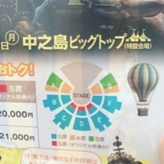 7/31(火)キュリオス16時公演1枚