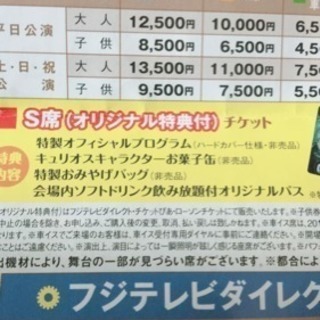 7/31(火)キュリオス16時公演1枚