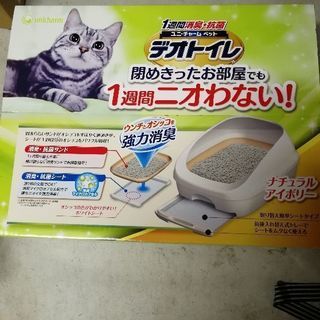 猫用トイレ新品