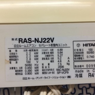 HITACHI ルーム2.2kwエアコン★2005年式★RAS-NJ22V - 家電