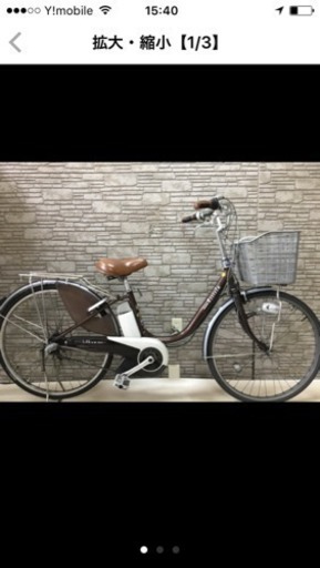 ブリジストン 電動アシスト自転車 チャイルドシート付き