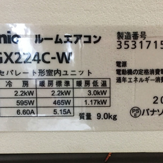 中古☆Panasonic ルームエアコン CS-GX224C