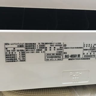 東芝エアコン