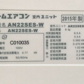 ダイキン エアコン◇主に6畳◇2015年製◇内部クリーン◇AN22SES-W ダイキン エアコン◇主に6畳◇2015年製◇内部クリーン◇AN22SES-