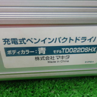 美品　マキタ　ペンインパクト　TD022DSHX