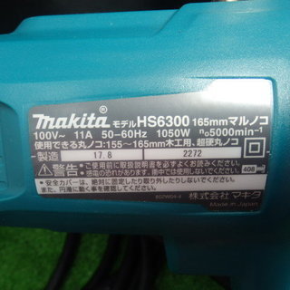 美品 マキタ 165㎜マルノコ HS6300