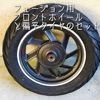 ホンダ フュージョン用 フロント偏平タイヤ&ホイール