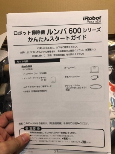 ★値下げ★ルンバ600シリーズ★激安！！美品！！★