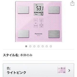 【ほぼ新品】パナソニック 体組成計 体重計 薄ピンク