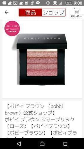 BOBBY BROWN ｼﾏｰﾌﾞﾘｯｸ（ﾛｰｽﾞ）