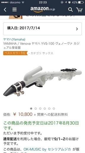 ヤマハ ヴェノーヴァ