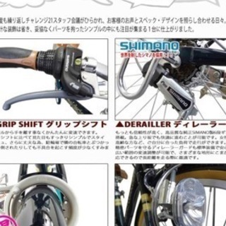 自転車 24インチ 新品未使用